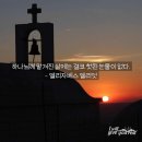 🙏 룻기 4:13~22 구속사의 계보를 잇는 복된 가정 이미지