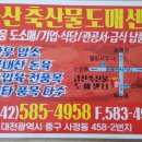 금산축산도매센터