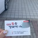 첨단돌솥감자탕순천