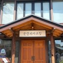 동일군산점 | [전북/군산]"군산과자조합", 분위기 좋은 달달한 디저트 카페 후기