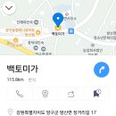 백토미가 이미지