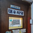 대우닭 이미지