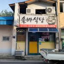 솔바식당 이미지