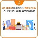 주식회사 상촌식품