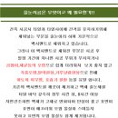 줄눈,탄성코트(바이오세라믹) 왜 비싼 가격에 시공하십니까? 이미지