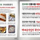 진도약초 이미지