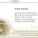 일일예화말씀묵상 2024년 3월 27일 (수) - 신앙의 산울림 이미지