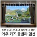 힐링풀빌라펜션 이미지