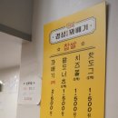 경성찹쌀꽈배기남부 이미지