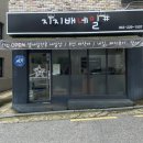 지지배네일