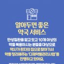 현명약국 이미지