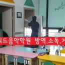 늘피아노음악학원 이미지