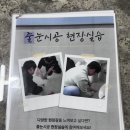 줄눈 배우기 천안 KP아카데미에서 2주 수강 후기