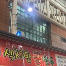 일하기싫어서 쓰는 대구여행 후기 맞아요