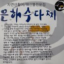 [통영/맛집] 통영 현지 웨이팅 다찌 맛집, 해산물 위주로 나오는 은하수다찌 추천