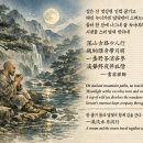 칠언절구(七言絶句) 다시(茶詩) ② 방랑 수행자의 차 설잠선사(雪岑禪師) 이미지