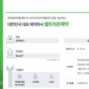 (주)셀트리온제약 이미지