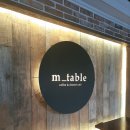 엠테이블(m_table) 이미지