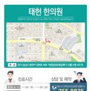 태헌한의원 이미지