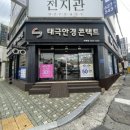 대덕안경원 이미지