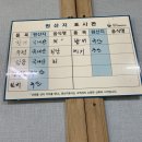 사장님이 알아서 잘 해주시는 창원 진동면 광암해안길 삼진횟집