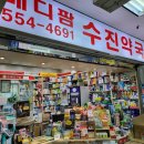 온누리구인당약국 이미지