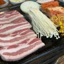 돌판구이 생삼겹