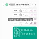환경전문행정사사무소 이미지
