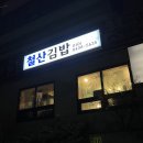 철산역 체형교정 &amp; 근육 통증관리 손길로휴 방문 후기