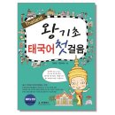 정진출판사