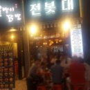 전봇대포장마차