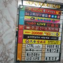 야 노래연습장 이미지