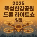 뚝섬한강공원-45 이미지