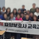 우리마더요양보호사교육원