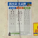 농민쉐프의 묵은지화련 :: 진천한식맛집 건강밥상 추천 솔직 후기 식객 허영만의 백반 기행 출연 한식집