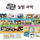 교과서속 과학실험 이미지