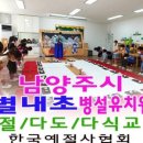 장내초 병설유치원 이미지