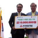 ㈜동원개발 이미지