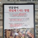 노천민물장어 이미지