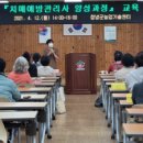 치매예방관리사 양성 과정 이미지