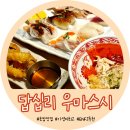 우마스시 | 답십리초밥 우마스시_넘치는 구성과 신선함이 마음에 들었던 곳👍5