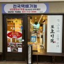 보돌미역 서현점 | [분당/서현] 서현역 맛집 서현동 맛집 보돌미역 서현점 후기
