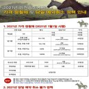 인천승마공원 이미지