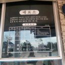 고인돌공원(동절기) 이미지