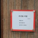 주전슈퍼 이미지