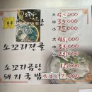 대방소머리국밥