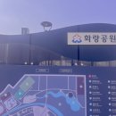 화랑공원남편 이미지