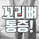 성동마취통증의학과의원 네이버블로그