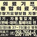 종합의료기 상사 이미지