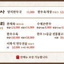 부부면옥부평